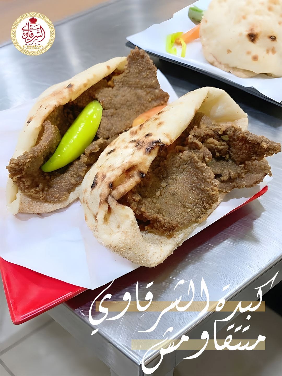 ساندوتش كبدة