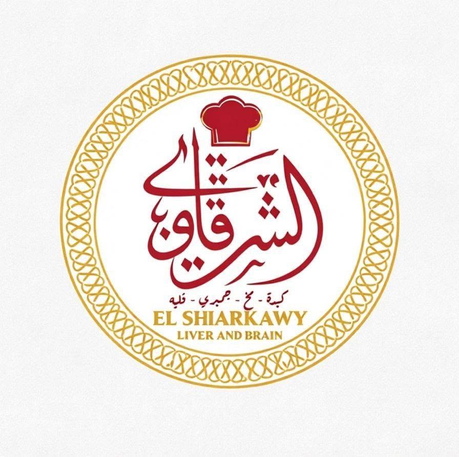الشرقاوي للكبدة والمخ